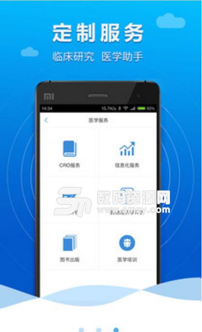感染界手机版app(医学案例讲解) v1.1.3 安卓版