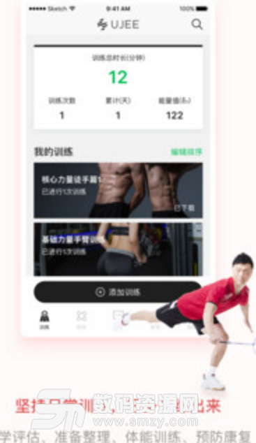 羽界安卓版(羽毛球运动健身app) v3.6 手机版