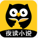 夜读小说阁app(免费小说阅读器) v4.2 安卓版