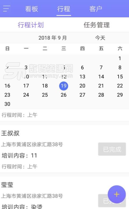 创智讲师端APP安卓版(美业培训讲师专用) v1.2.5 手机版