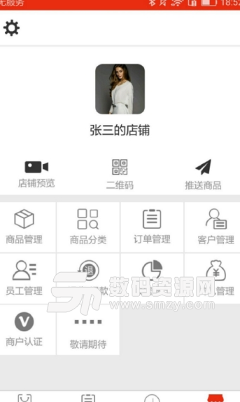 聚客通app商家版(店铺管理软件) v1.1 安卓手机版
