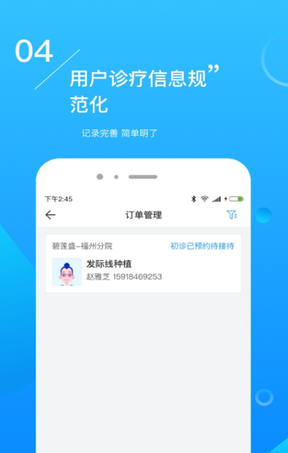 莲主任app手机版(智能办公管理) v2.1.1 官方版