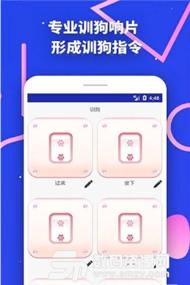 人狗交流器安卓APP(最好的狗语翻译机) v1.5 正式版