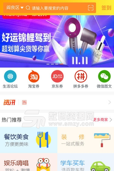 豆芽湾app手机版(生活服务商城) v1.0.62 安卓版