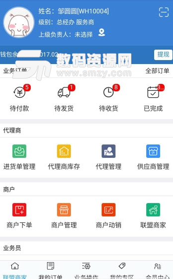 万户在线app安卓版(生活购物商城) v1.2.1 手机版