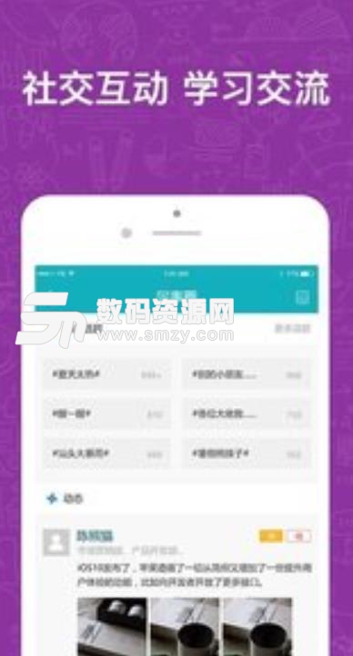 英盛企业版app(导师在线答疑互动) v2.12 手机安卓版