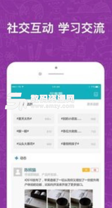 英盛企业版app(导师在线答疑互动) v2.13 手机安卓版