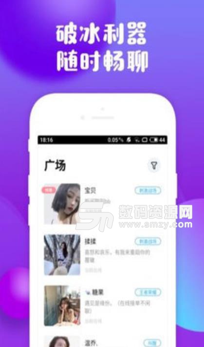 吱吱语音手机版(语音交友app) v1.3.0.1 安卓版