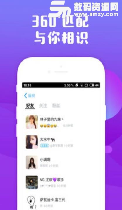 吱吱语音手机版(语音交友app) v1.3.0.1 安卓版