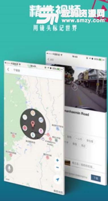 稀客地图app手机版(境外中文旅游地图) v3.12.0 安卓最新版