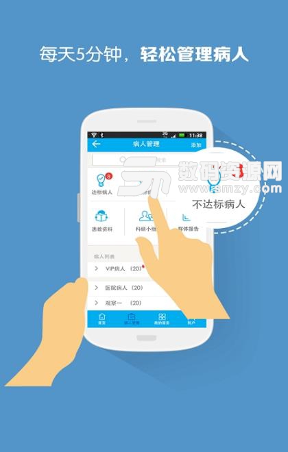 大糖医医生版app(糖尿病管理) v7.11.5 安卓版