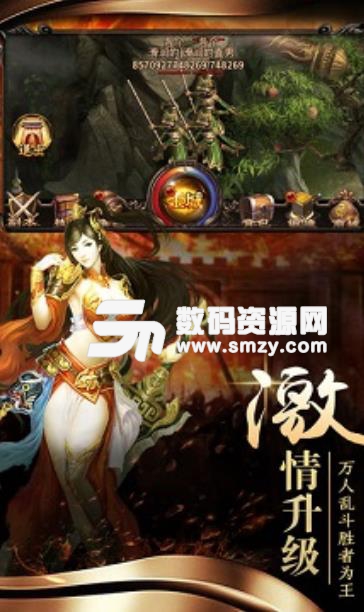 屠龙烈焰手机版apk(传承经典盛世玩法) v1.6.1 安卓版