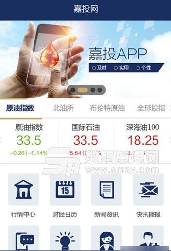 嘉投网app安卓版(投资资讯) v1.1 手机版