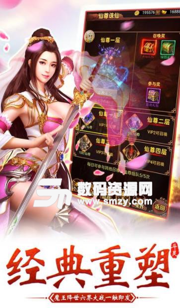 武极苍穹修真诀手游安卓版(武侠冒险) v1.1 官方版