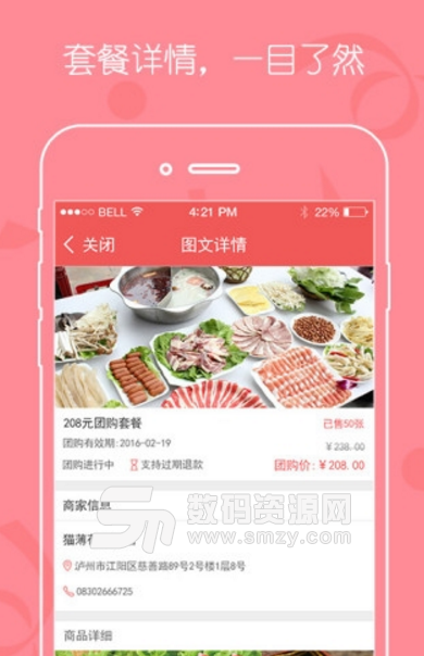 蜀信e惠生活手机版(便民生活服务平台) v3.6.0 安卓版