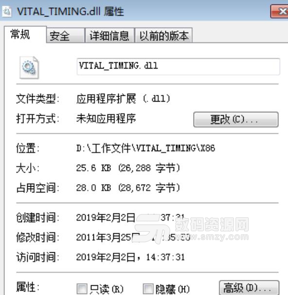 VITAL_TIMING.dll文件