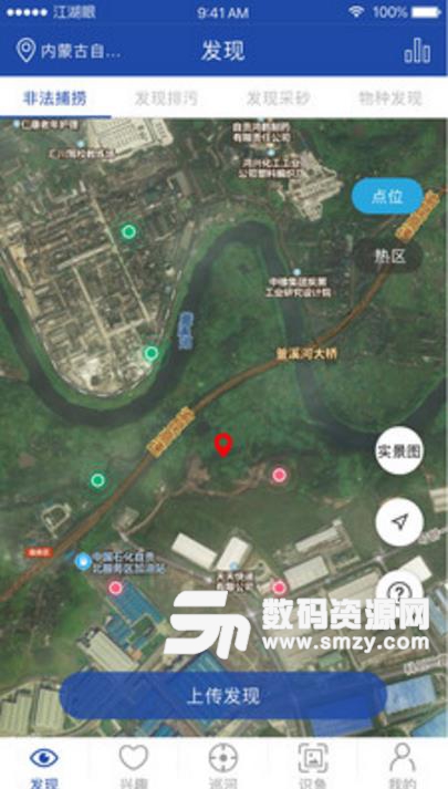 江湖眼app(水生态保护平台) v1.1 安卓版