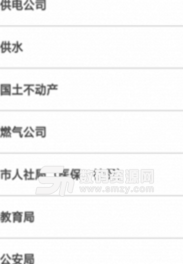 宜春12345民生版(宜春政务服务平台) v1.2 安卓版