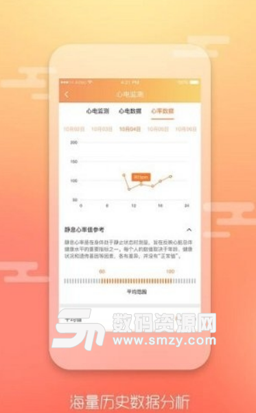 运动御测安卓版(身体数据检测app) v1.0.07 手机版