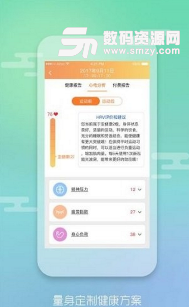 运动御测安卓版(身体数据检测app) v1.0.07 手机版