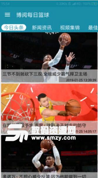 博阅每日篮球安卓最新版(NBA篮球资讯APP) v2.1 正式版