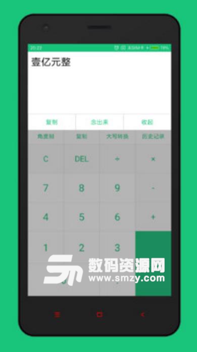 青果计算器app(手机计算器) v1.0.6 安卓版