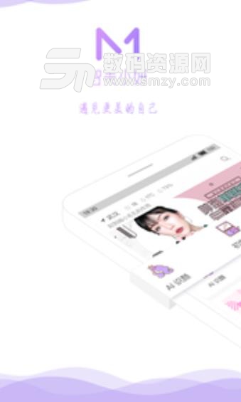 智美小妍app(智能AI识颜技术) v1.4 安卓手机版
