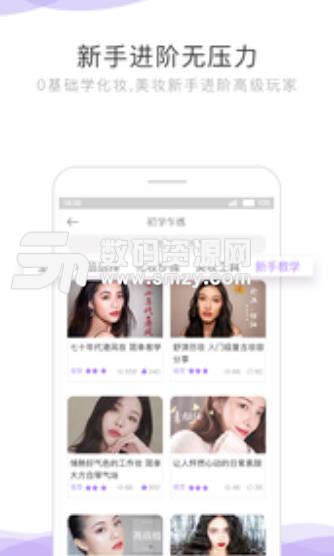 智美小妍app(智能AI识颜技术) v1.4 安卓手机版