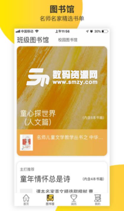 新华乐育安卓版(网络在线教育app) v1.00 手机版
