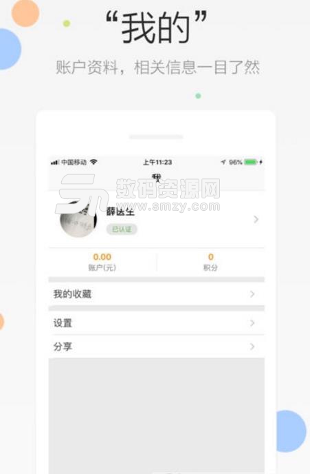 易督导医生版app(医疗服务平台) v1.4.6 安卓版