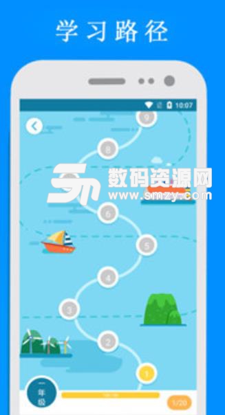 美高梅学习软件app(移动学习服务平台) v1.1 手机安卓版