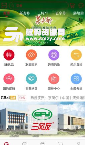 通州小兵app安卓版(新闻资讯阅读) v1.4.7 手机版