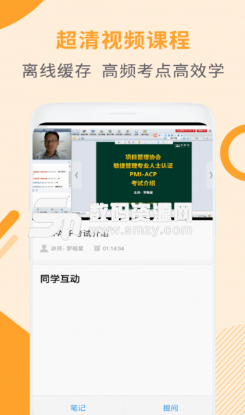 ACP考试助手app(ACP考试复习应用) 2.2.2 安卓版