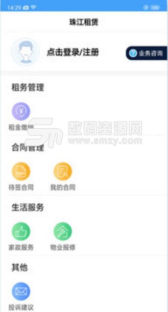 珠江租赁app(珠江房屋租赁平台) v1.2 安卓版