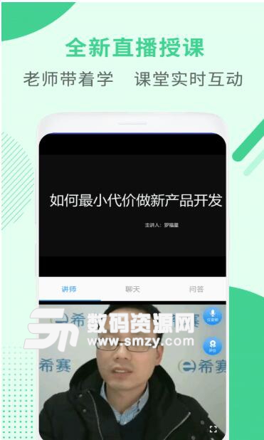 PMP項目管理安卓APP(項目管理視頻課程) v2.2.2 最新版