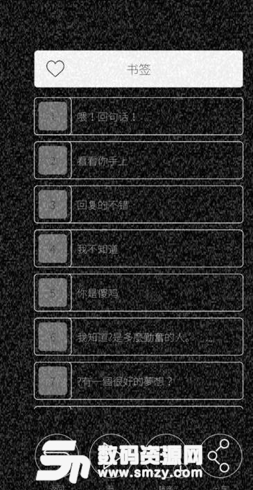 SHINZO手游安卓版(心脏感应) v1.5 手机版