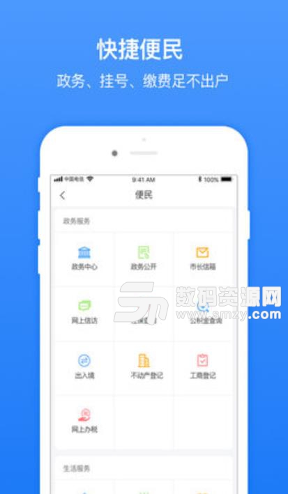 无线临沂安卓版(同城服务app) v1.1.1 手机版