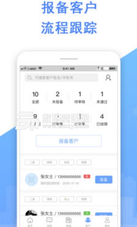鑫房帮app(房产人员办公应用) v2.2 安卓版