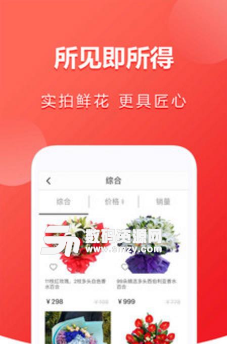 小花优品最新app(鲜花预定配送) v2.4 安卓版