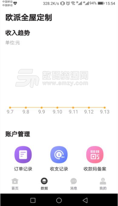 安团砍价师商家版appv1.4 安卓版