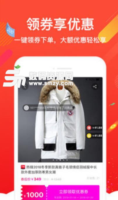 喜鹊购物app安卓版(领券享优惠) v1.3 手机版