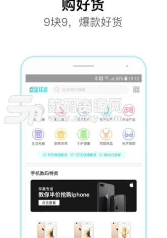 点金钱罐app安卓版(手机购物软件) v1.1.0 手机版