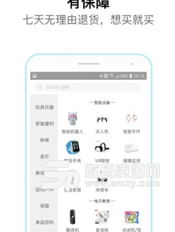 点金钱罐app安卓版(手机购物软件) v1.1.0 手机版