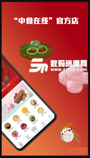 百年老号手机版(省钱购物app) v1.1 安卓版