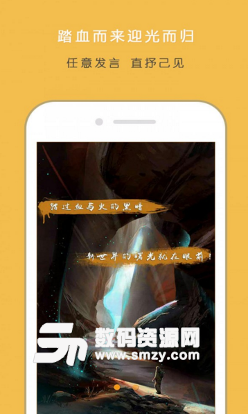 书游app(网文粉丝交友平台) v1.6 手机安卓版