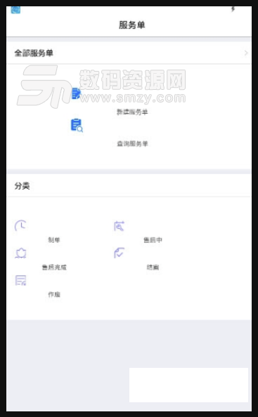 配天智造安卓版(快速办公应用软件) v1.1.0 手机版