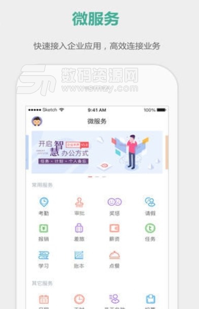 企业丰声安卓版(企业交流APP) v4.3 手机版