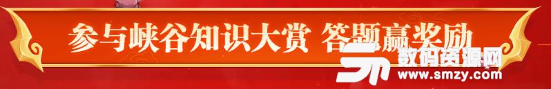 英雄联盟峡谷知识大赏问题答案大全介绍