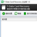7Data Card Recovery免费版