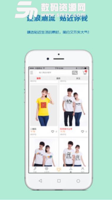 衣可图安卓版(T恤定制) v1.3.7 手机版